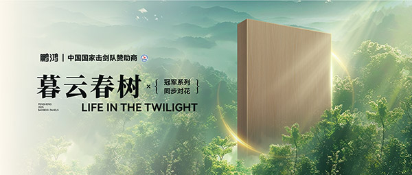 板材赏鉴丨暮云春树，藏在适意诗画里的温顺底色