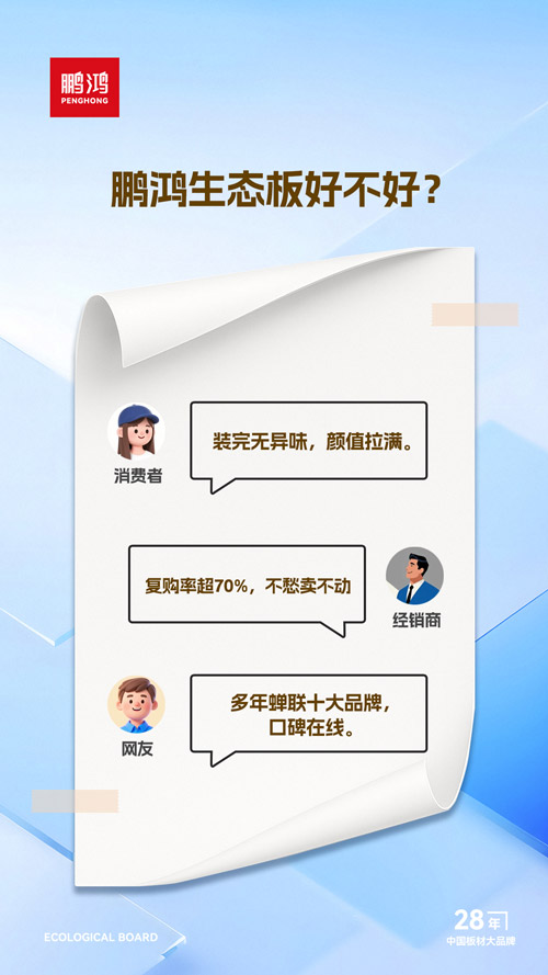 1758245637923498 J9集团生态板好不好