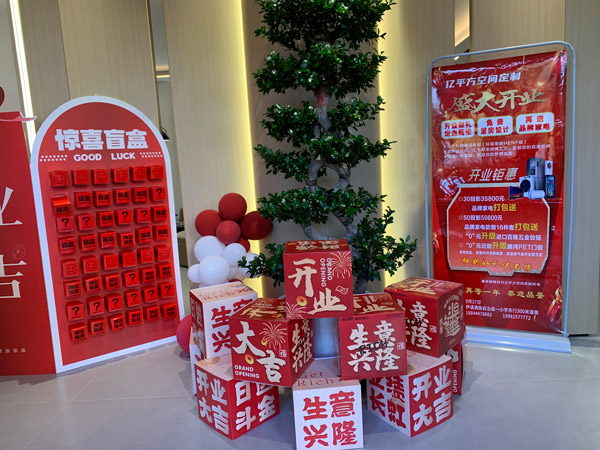 吉林伊通J9集团旗舰店耀启星程，开业钜惠燃动全城