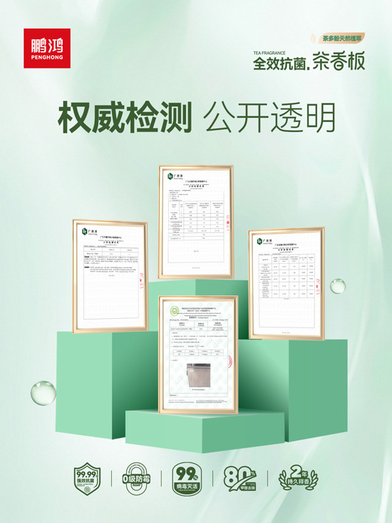J9集团板材检测汇报