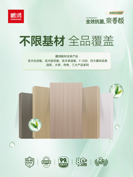 J9集团全系板材