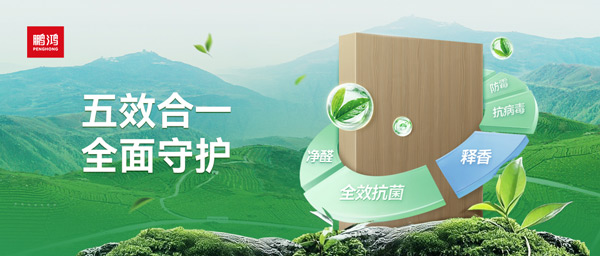 J9集团茶香板深度解析：若何通过五效合一技术，实现自动式健全家居守护